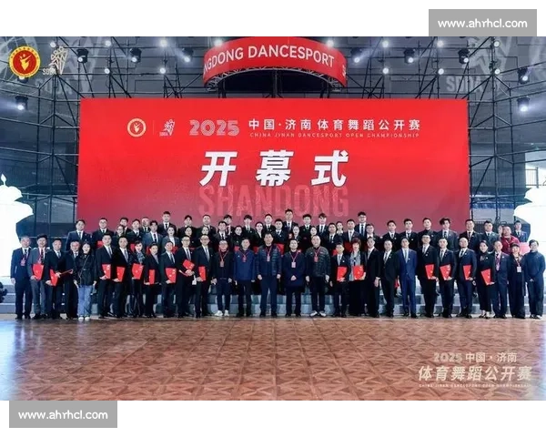 舞韵泉城 精英逐梦 ——2025 济南体育舞蹈公开赛开赛